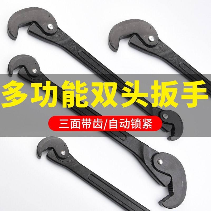 万能扳手套装双头小板子多功能搬手管钳扳子两用工具万用活动板手