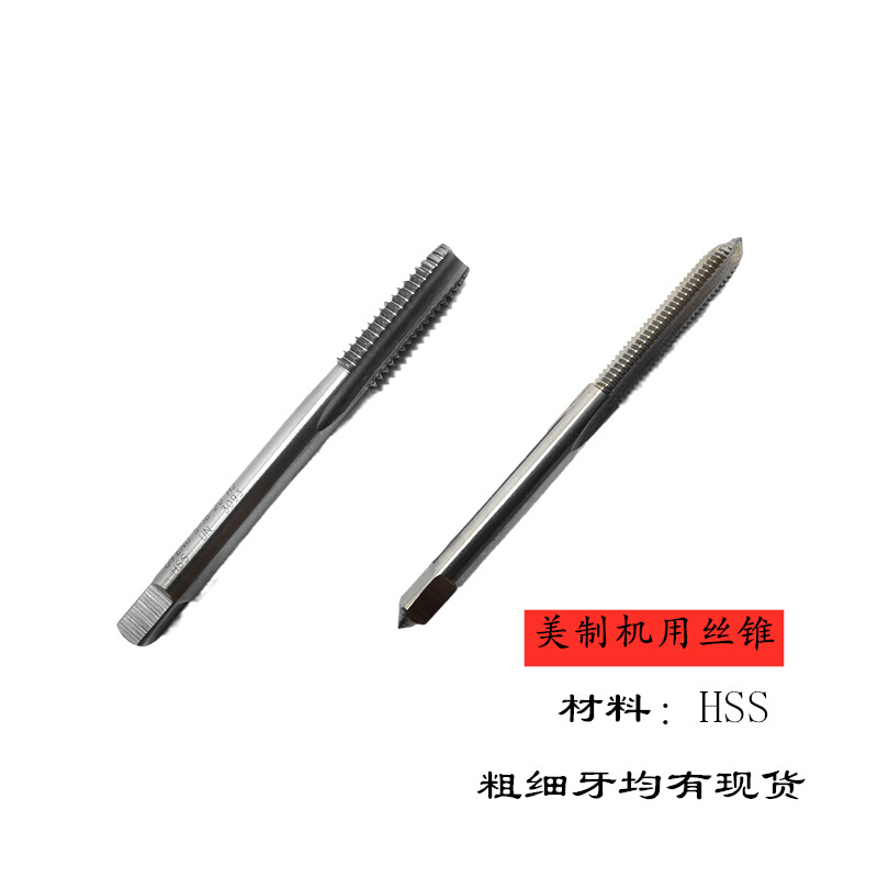 厂家直销高速钢美制丝锥 HSS美制机用丝锥 1-7/8-8 1-7/8-16