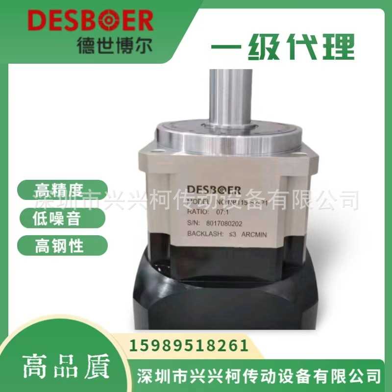 DESBOER减速机NB180行星减速机、1弧分行星减速机