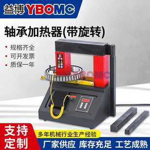 加热器 ELDX 3.6X电磁感应轴承加热器 带旋转臂轴承加热器 感应式