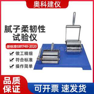 新标准QTB漆膜厚度涂料膜层弯曲试验仪涂膜腻子柔韧性测定仪