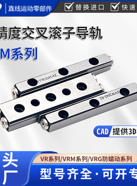 替换THK三排滑轨双列交叉滚子导轨SVW/VRM3050 3075 3100 3125