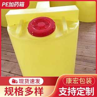 PE加药箱立式 塑料加厚开口加药桶 加药桶药剂处理搅拌桶