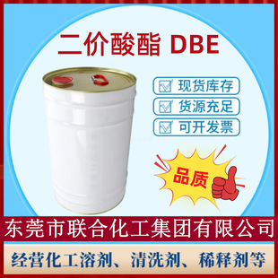 供应高纯度DBE 二价酸酯 欧摩德 16KG装 MDBE 尼龙酸二甲酯