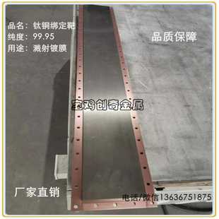 钛坩埚 镀膜钛靶材 耐腐蚀钛板靶 钛管 钛棒 钛方靶 钛方块 钛靶