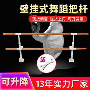 成人儿童学校家用专业舞蹈把杆压腿杆体育健身器材用品 固定壁挂式
