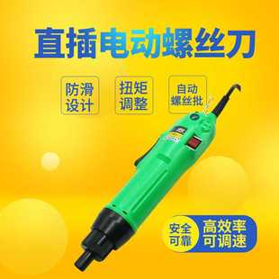 802电动螺丝刀碳刷马达电机改 百马600直插220V电批801电动起子