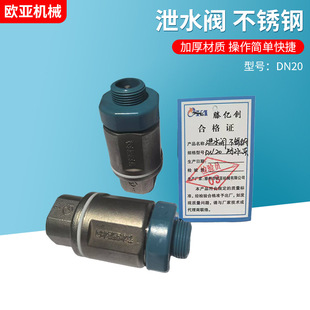 DN20泄水阀客车上水栓橡胶管路泄积水防冻回水阀不锈钢304泄水阀