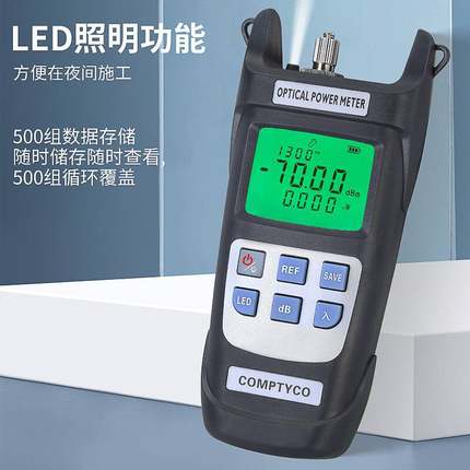 光纤光衰测试仪光功率计AUA-Y710A/Y510A测光表-70~+10/-50~26 db