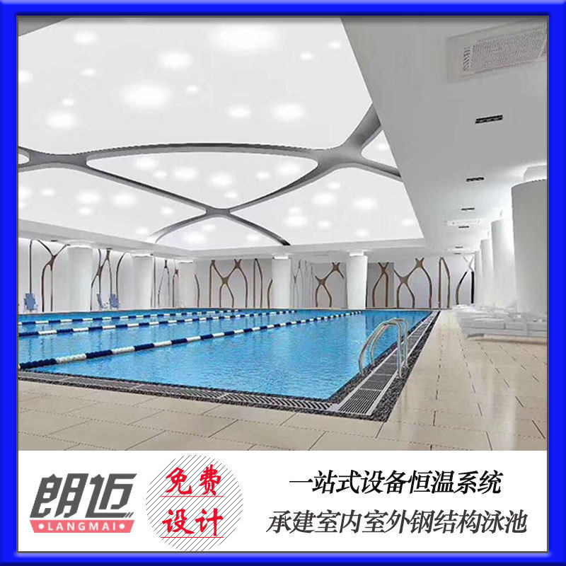 厂家批发承建室内外钢结构拼装泳池设计与安装一站式设备恒温系统