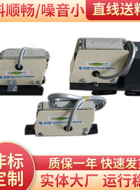 厂家供应批发产机压电直振PEF系列直进震动机直线送料器稳定性好