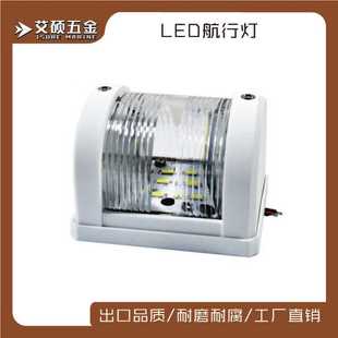 柱灯透明灯罩 LED航行灯 梶灯 船用 船用游艇用五金配件 信号灯