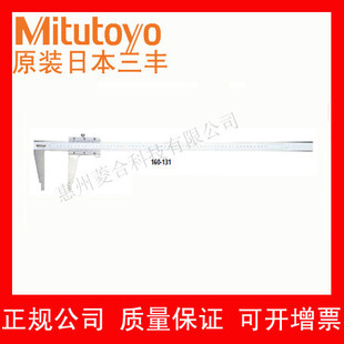 游标卡尺160 日本三丰 600mm上下分读无视差 131 测量范围0