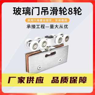钢化玻璃吊轮移门滑轮全不锈钢静音无框玻璃推拉门轨道门轮180KG