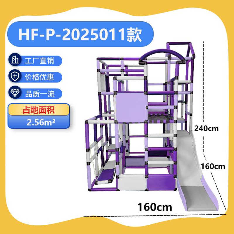 恒赋2025新品室内百变攀爬架套装儿童智趣玩乐滑梯蹦床配件批发