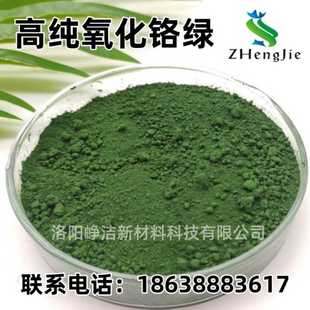 氧化铬现货 厂销 抛光研磨料 刹车片磨砂片刹车片抛光膏用铬绿