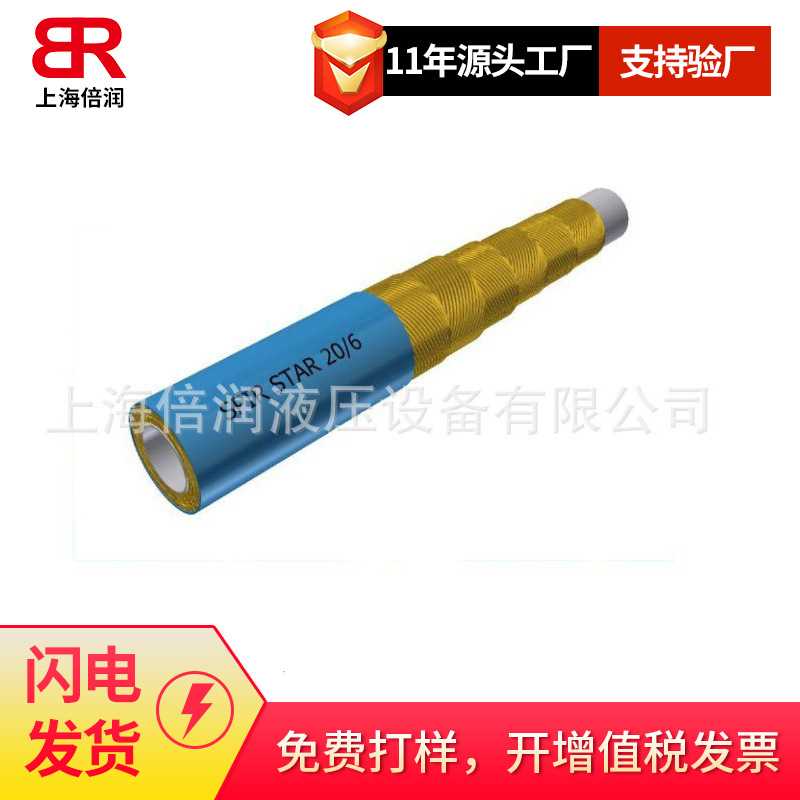 倍润德国SPIR STAR超压管Hose Type 3/6