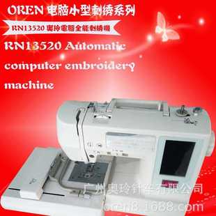 13520 家用缝纫机 奥玲电脑家用机 小型刺绣机曲折缝纫机