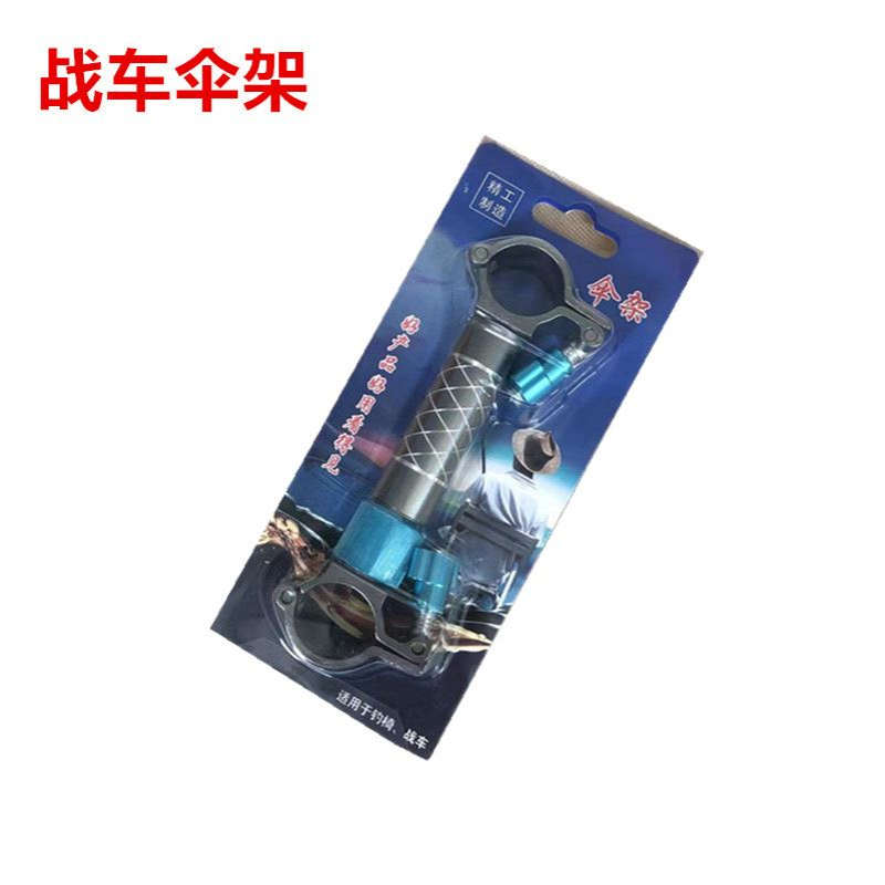 战车伞架铝合金钓椅战车手拉车露营车伞架可调加厚钓鱼钓伞支架