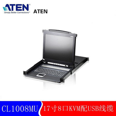 ATEN CL1008MU KVM切换器8口PS/2 VGA17英寸显示器共享器1U机架式