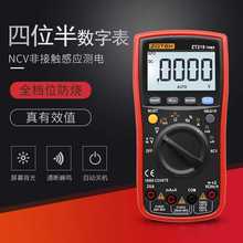 ZT219型4位半19999字高精度自动量程众仪电测ZOYI牌数显万用表表