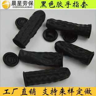欢迎选购 厂价供应切口指套 磨砂指套 无硫指套 质优价美
