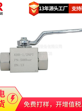 供应美尔基安MHA高压球阀BKH-DN13-G1/2 PN500 442A不锈钢