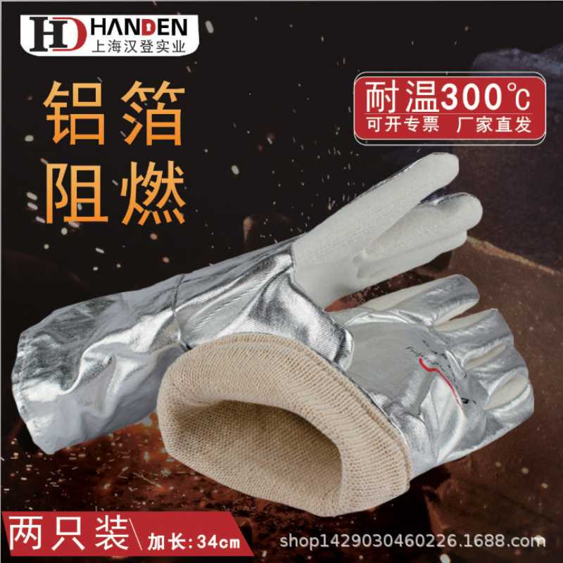 卡司顿NFRR15-34 卡斯顿300度耐高温手套 300度隔热手套