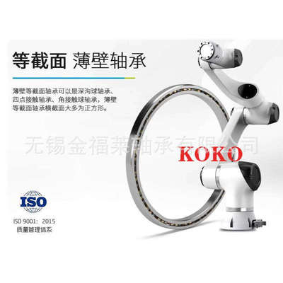 等截面英制薄壁轴承KA020 025 030 035 040 045XP0四点接触轴承