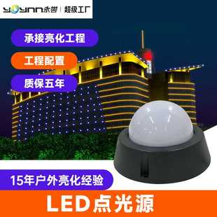 led点光源户外防水七彩RGBW像素灯门头招牌夜景外墙亮化灯跑马灯