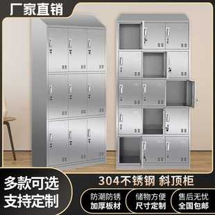 柜 不锈钢更衣柜斜顶储物柜工厂车间存放柜防潮柜食堂碗柜净化间鞋