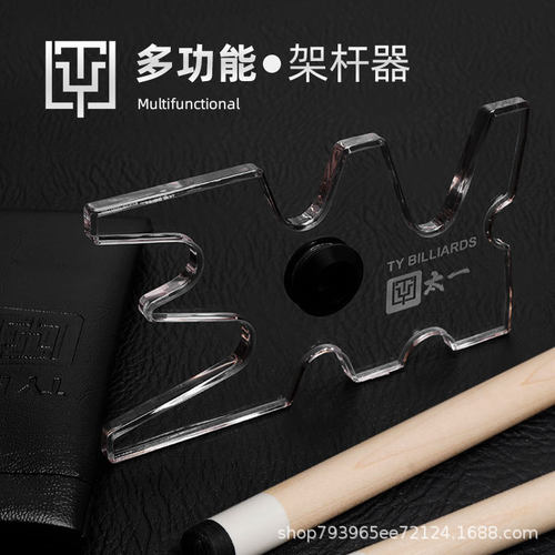 TY太一多功能蝙蝠架杆头台球用品台球杆大头小头桌球杆配件