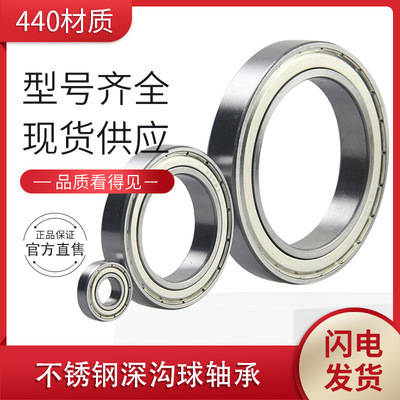 不锈钢轴承S6808 S6809 S6810 S6811 S6812 S6813 S6814 S6815ZZ