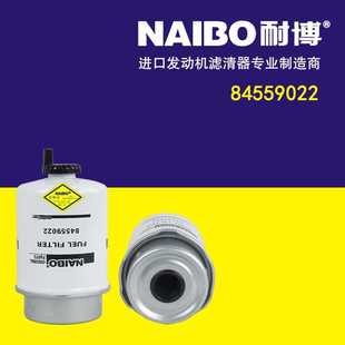 84559022柴油滤清器