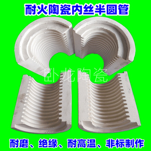 供应直角95氧化铝陶瓷弧形保护弯管电子高温绝缘转接头瓷管制作