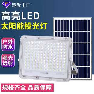 led太阳能投光灯高亮照明户外专用家用防水大功率新农村太阳能灯