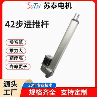 電動(dòng)推桿直線(xiàn)電機(jī)往復(fù)運(yùn)動(dòng)連續(xù)使用工業(yè)推桿舉升電機(jī)升降桿