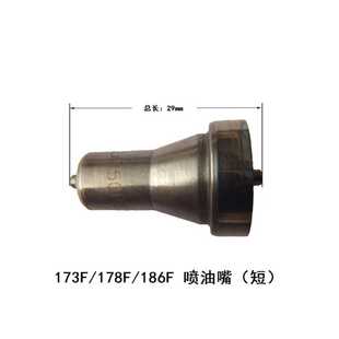 186 动力 173 柴油 微耕机农机配件 油头 186FA 178 192FA喷油嘴