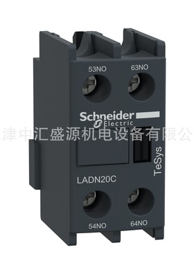 LADN20C辅助触点模块2NO 2常开TeSys Deca辅助触点模块LADN20C