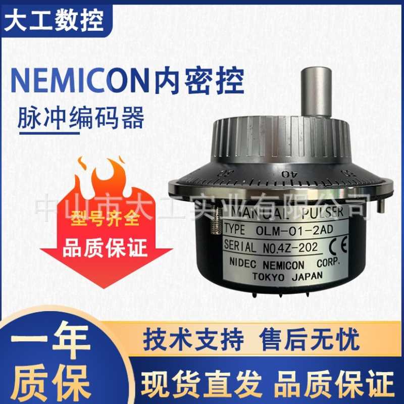日本NEMICON内密控手轮编码器脉冲OVM-01-2D 2Z1 0025-2Z1 2Z9