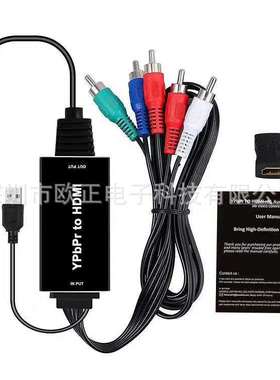 YPBPR+R/L(RGB) to HDMI 2米 色差转HDMI信号转换