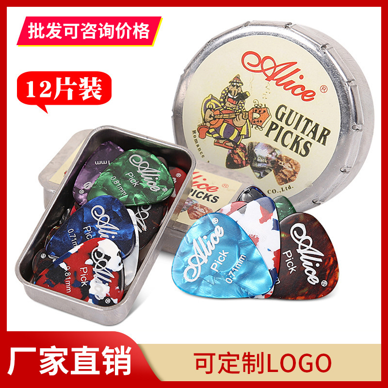 Alice爱丽丝赛璐璐吉他拨片12片20片24片盒装拨片 弹片夹拨片盒
