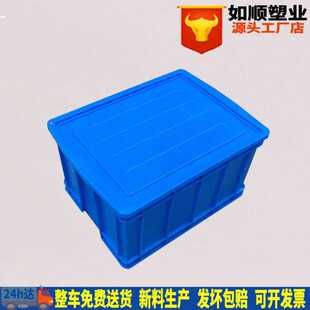 苏州南通连云港塑料周转箱700盖