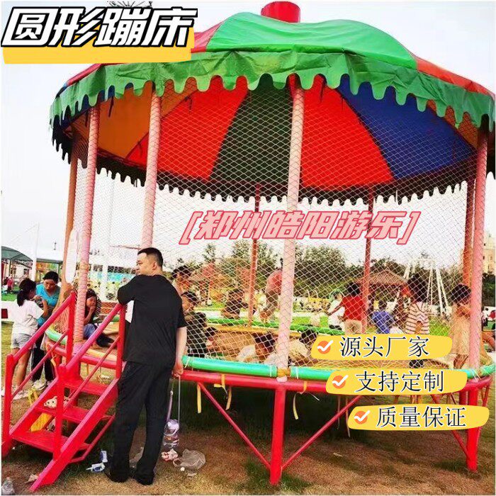 户外景区儿童圆形蹦蹦床亲子无动力四人跷跷板六人旋转飞椅秋千