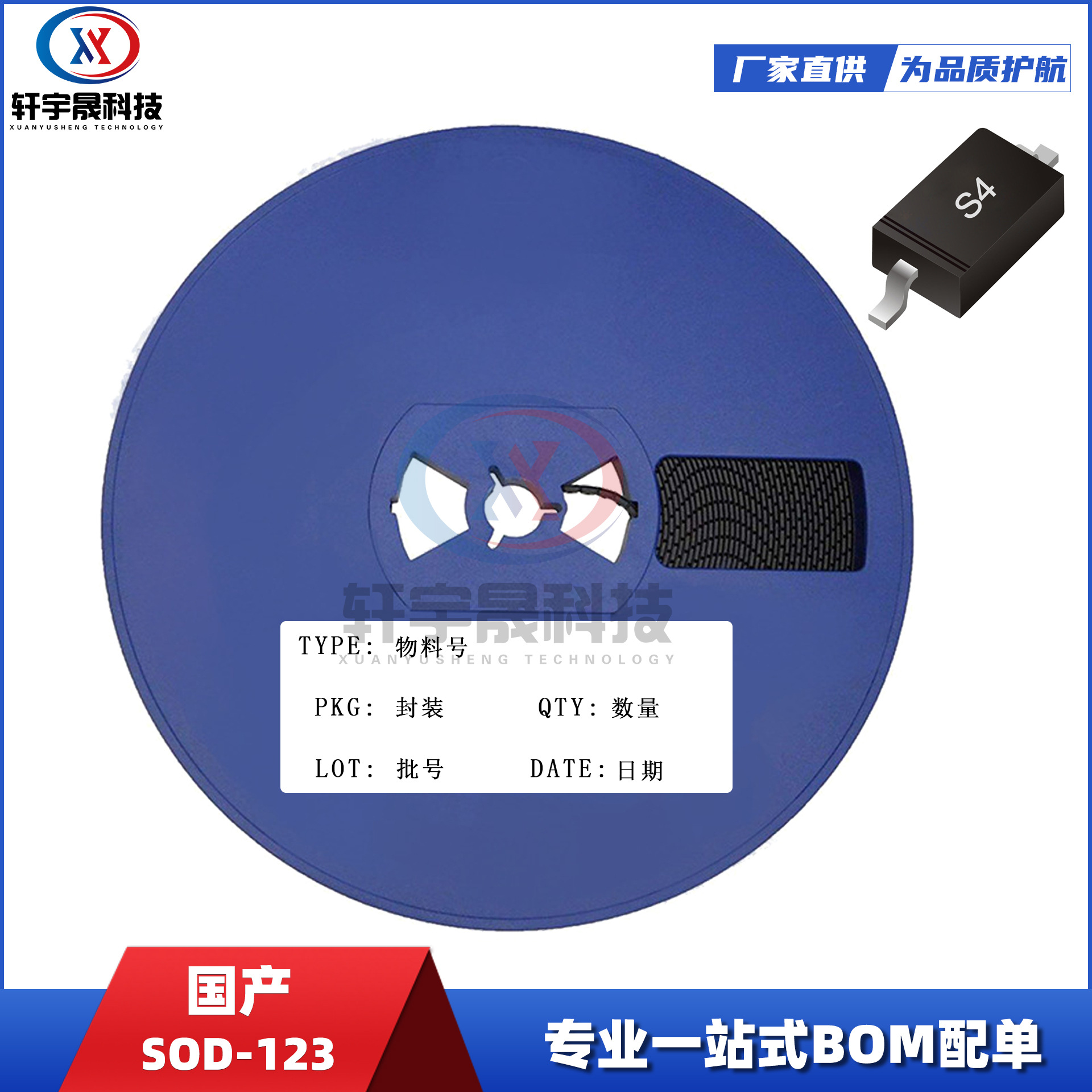 SD103AW S4 SOD-123贴片肖特基二极管0.35A电子元器件配单集成IC