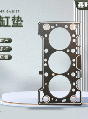 11141-81400气缸垫石棉密封垫汽车发动机汽缸盖石棉汽缸垫汽缸床