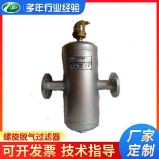 微泡螺旋脱气除污器 分离器 螺旋杂质汽水分离器 螺旋脱气集污阀