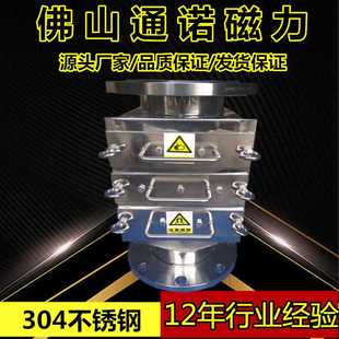 粉料除铁器3层磁棒D159进出口 食品级304全抛光管道式