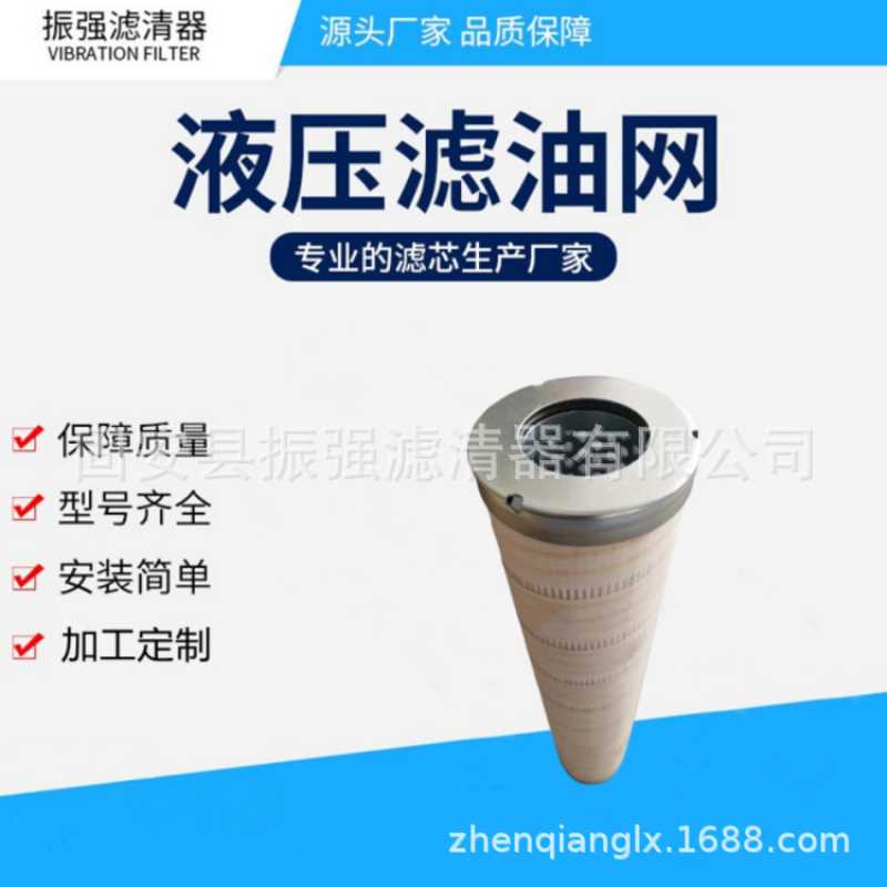RHP9601F0508Z 抗燃油出口滤芯 液压过滤器滤芯 HC9601FCP8Z