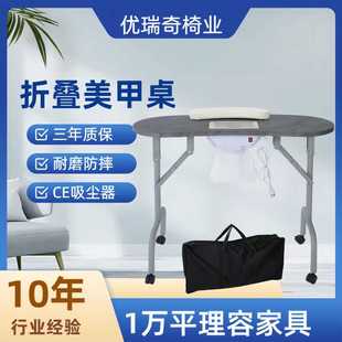 简易便携美甲桌美甲工作台修甲台折叠修甲桌可移动美甲桌子吸尘器